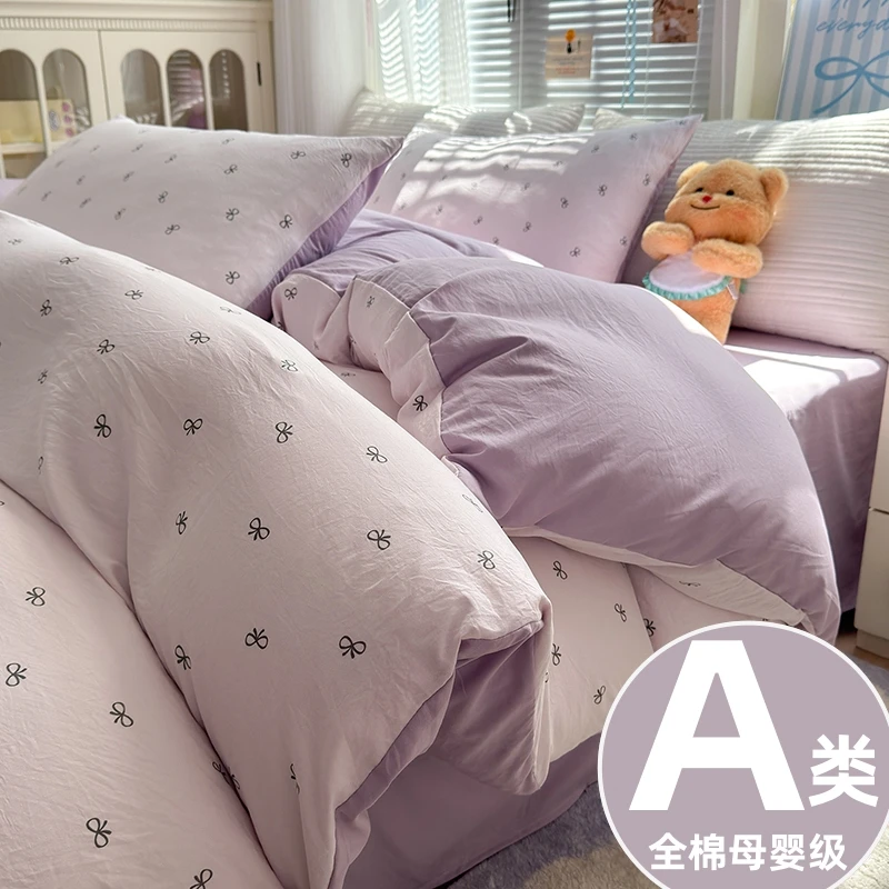 水星高端家纺A类纯棉全棉床品四件套母婴级新款床单被罩被套学生
