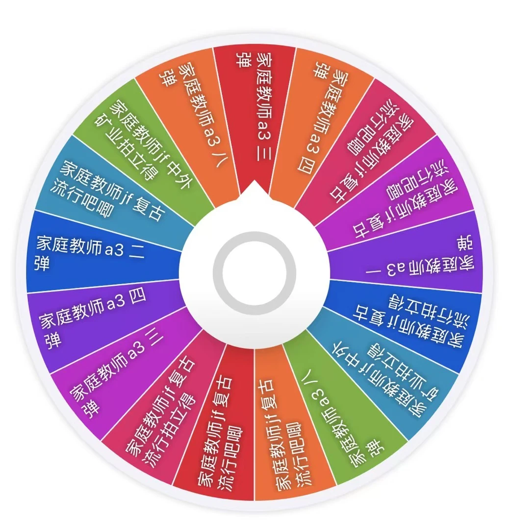 【日谷】【散池】家庭教师a3转盘 徽章吧唧 拍立得