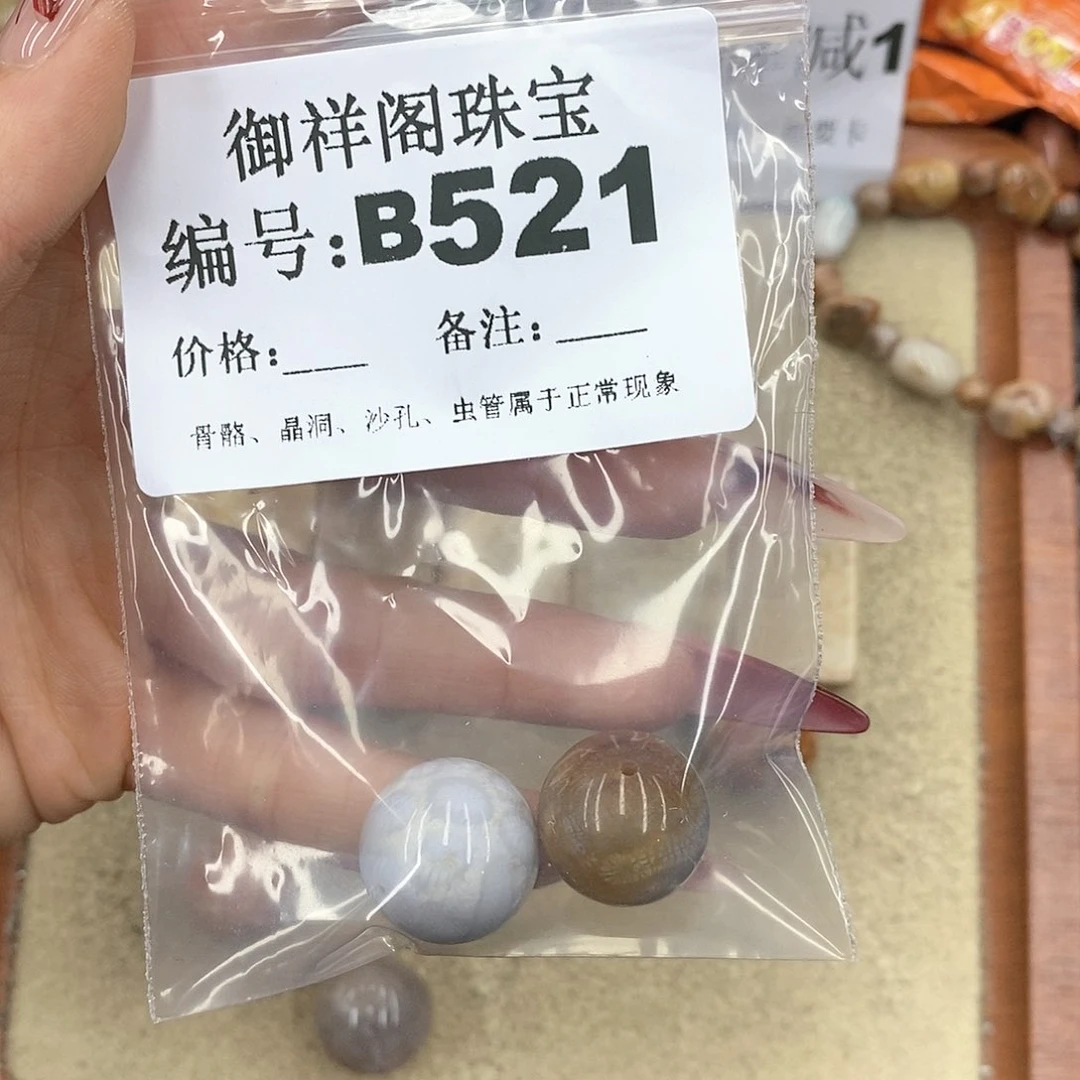 硅化珊瑚（珊瑚玉）颈饰未镶嵌盐*