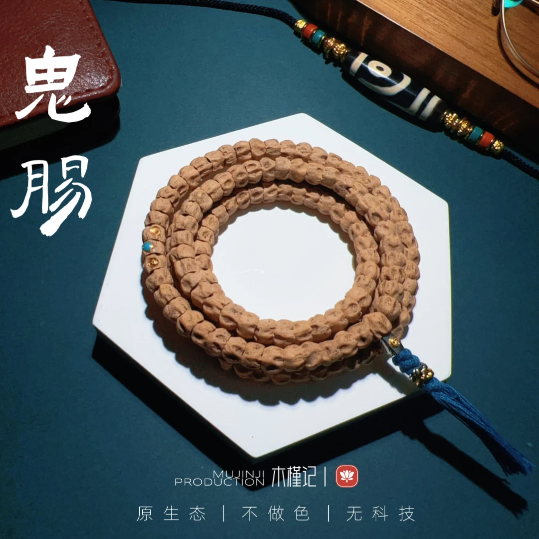 【鬼肠】两标一嵌柏香籽手串长串〈西藏热振〉顺丰包邮