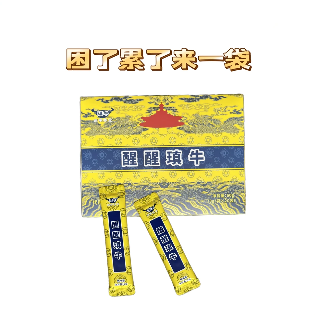 德泰和堂 提神醒脑 加班熬夜开车学习犯困 醒醒瑱牛 纯植物零添加