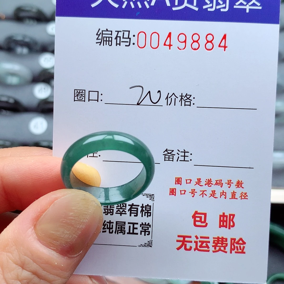 翡翠未镶嵌戒指天然