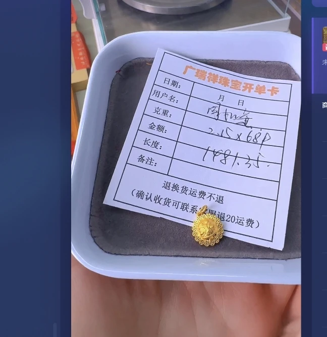 足金999 投资金 2.15 zj