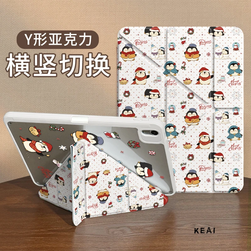 【3+Y型亚克力】雪人小企鹅苹果平板ipad9华为小米保护套air6硬全包