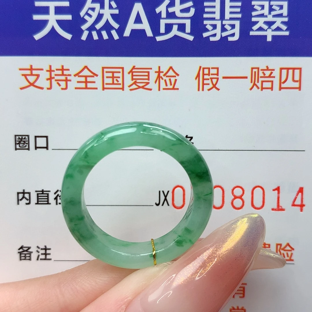 未镶嵌戒指翡翠港17