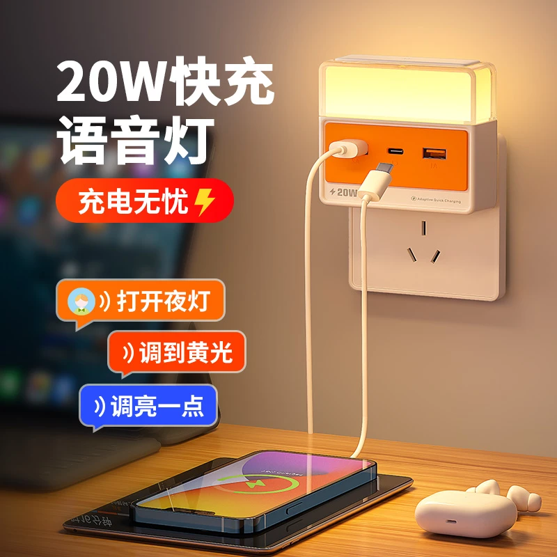 床头小夜灯智能语音控制声控感应卧室睡眠灯新款夜间插电插座台灯