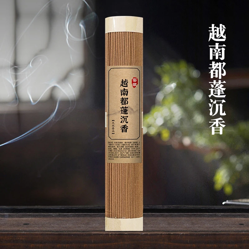 越南都蓬沉香100克天然原材线香虎斑棋高阶古法手工燃烧室内香薰