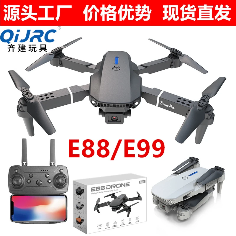 新款e88折叠无人机双摄像头4K高清航拍无人机四轴飞行器遥控飞机
