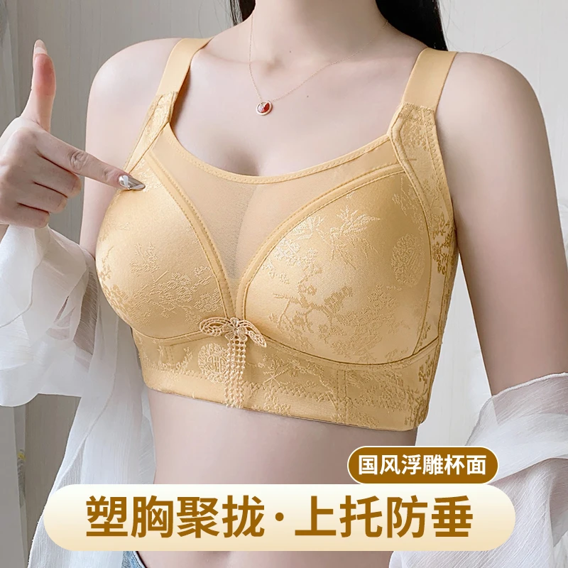 【韵湘情】塑胸聚拢上托防下垂舒适承托收副乳透气调整型文胸