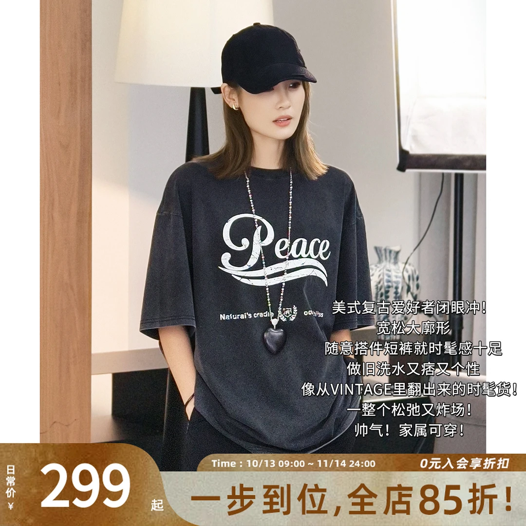 A美洋MEIYANG 墨痕T【商场同款】做旧洗水裂纹字母宽松短袖-周四