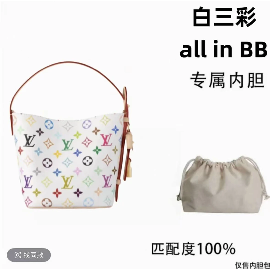 B90适用于白三彩allinbb 18cm内胆包单肩包收纳包收纳