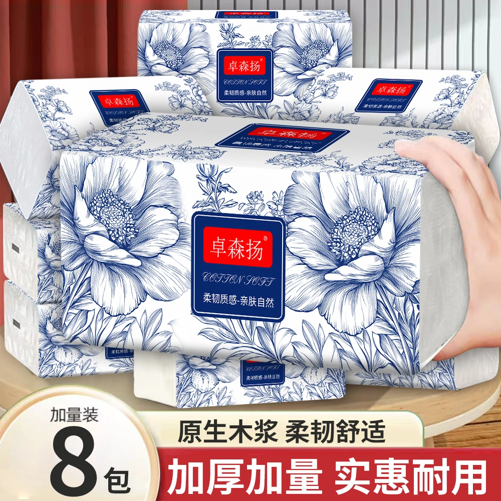 卓森扬家用面巾纸5层加厚整提8大包可湿水家庭实惠装