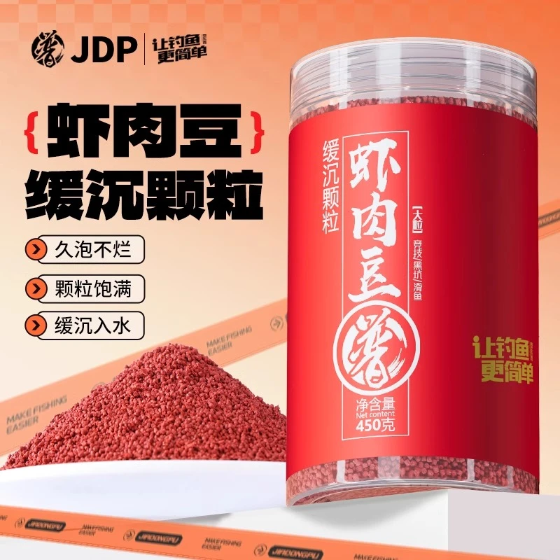 贾东普虾肉豆缓沉颗粒竞技黑坑滑鱼麻团打窝颗粒饵料鱼饵钓鱼用具