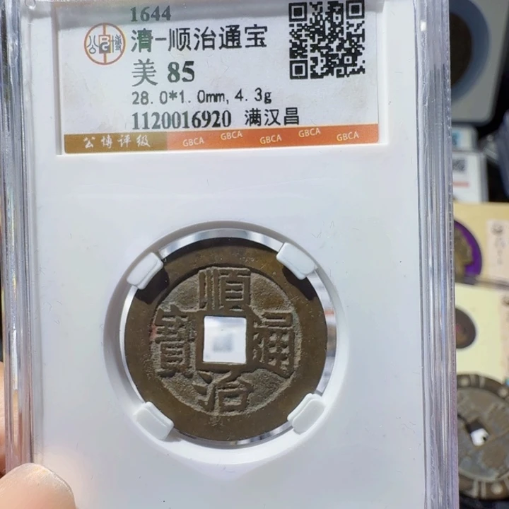 铜As历朝历代，28尺寸6920