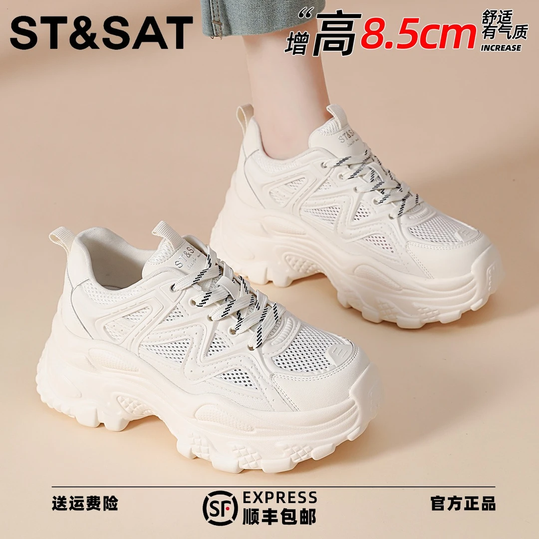 星期六增高8.5CM网面透气老爹鞋2025年夏季新款舒适高级感休闲鞋