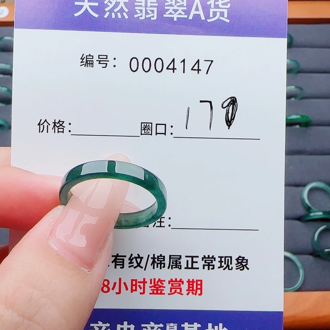 翡翠戒指未镶嵌笑***?翡翠