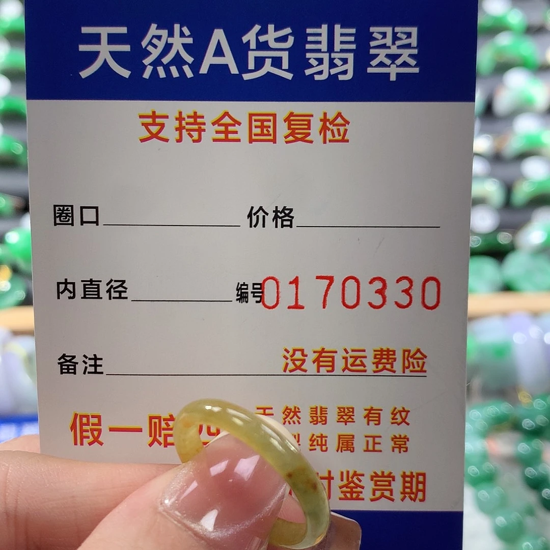 翡翠未镶嵌戒指20