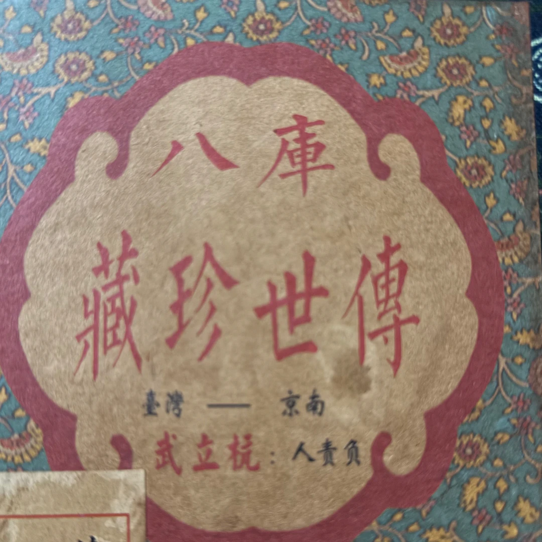 【闪购商品】八库带锁小盒