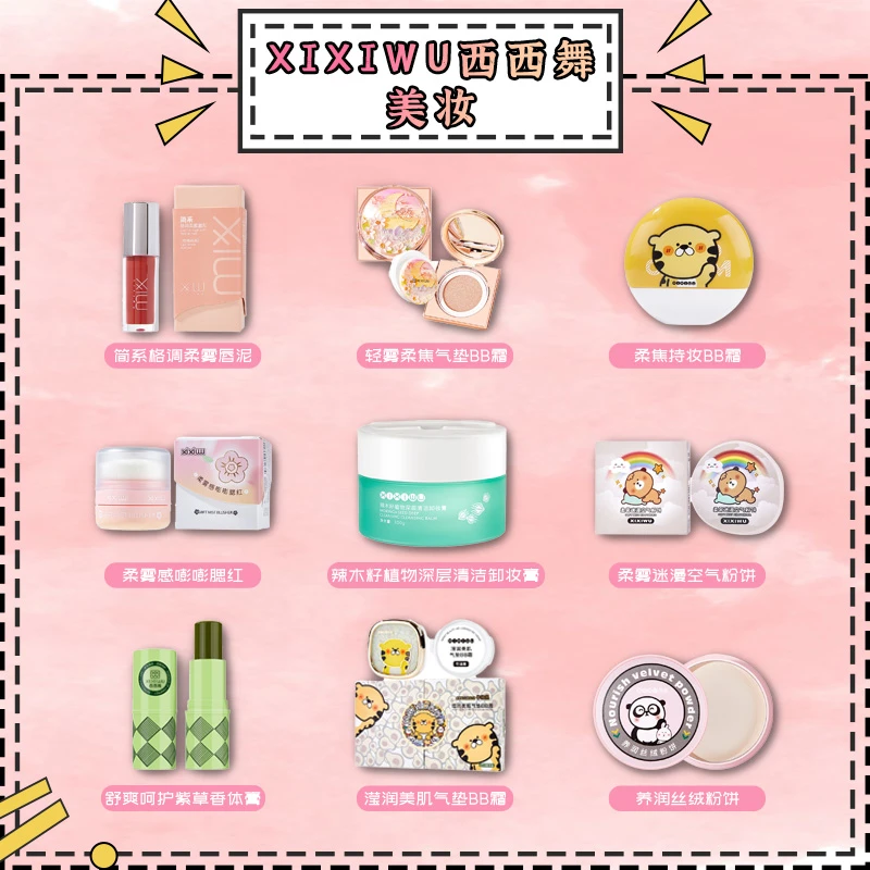 【欧了亿点】粉饼修容眼影等 应有尽有！