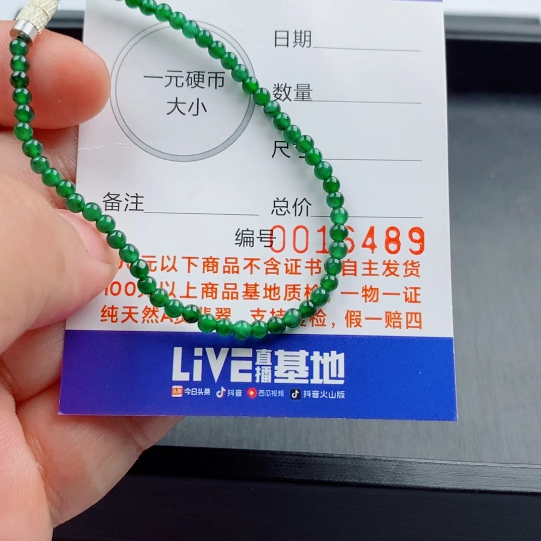 s***e翡翠未镶嵌手链手串