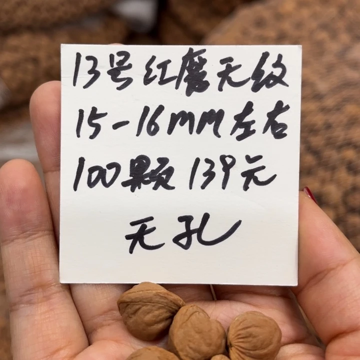 木质类雕刻料15-16 100颗