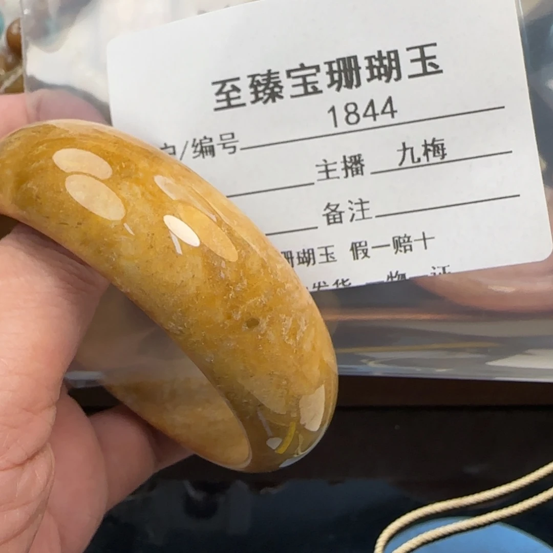 浮****硅化珊瑚（珊瑚玉）未镶嵌手镯