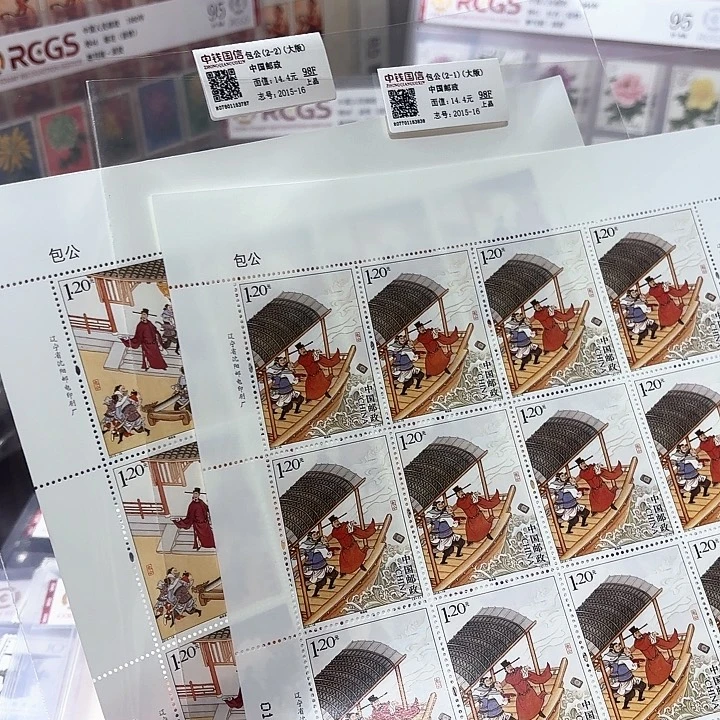 2015-16大版邮票一套