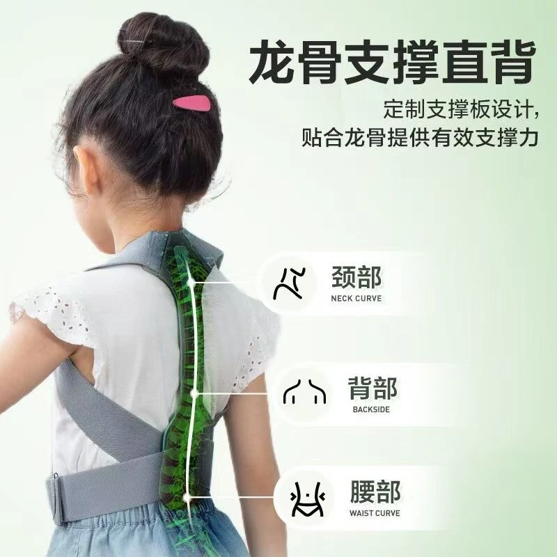 青少年学生驼背矫姿带夏季轻薄隐形开肩纠正坐姿体态含胸驼背神器