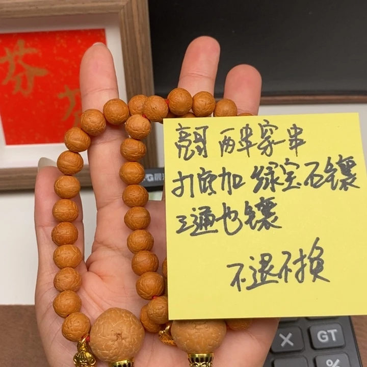手串凤眼菩提亮*