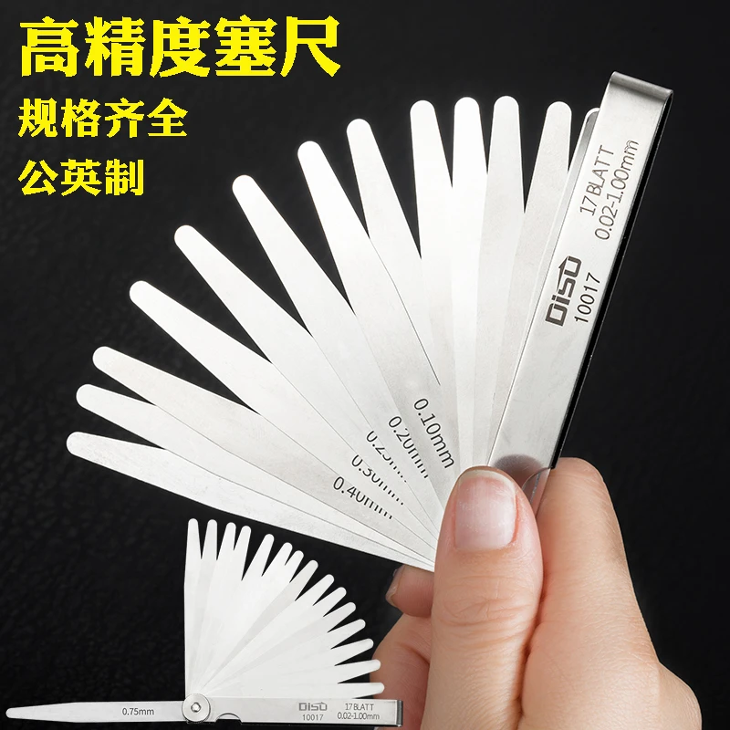 不锈钢塞尺 测量塞规高精度厚薄规套装100 150200300气门间隙筛尺