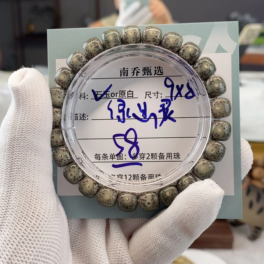 星月菩提吊坠星月菩提