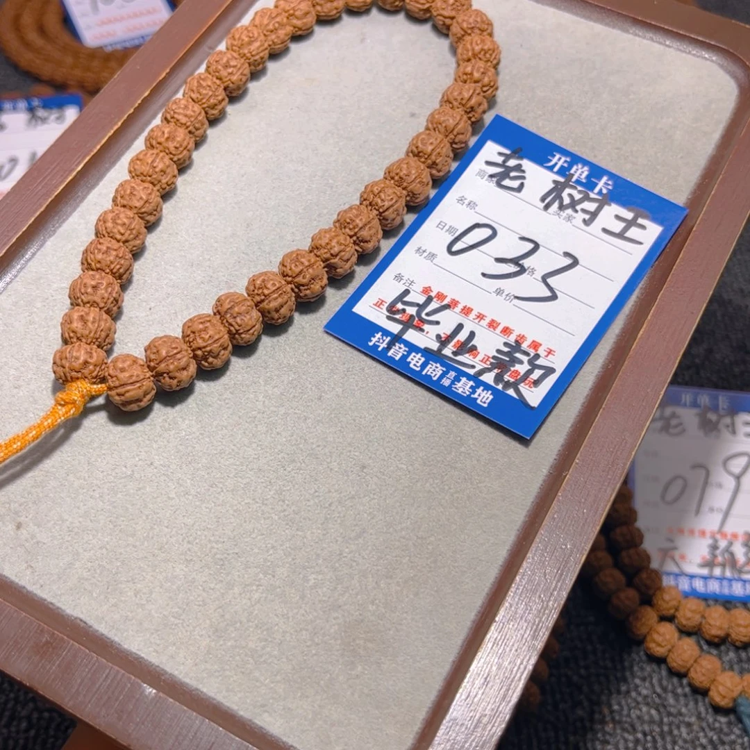 手串金刚菩提033老树王10