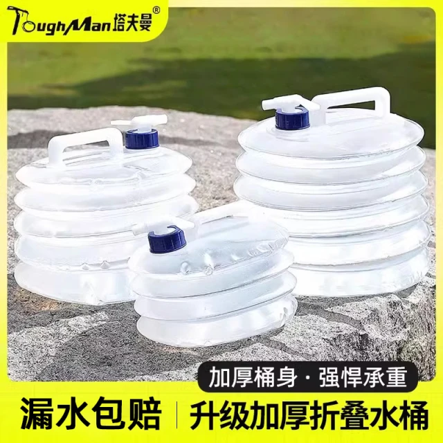 户外折叠水桶便携式储水袋带龙头旅行压缩车载水箱露营装备蓄水罐