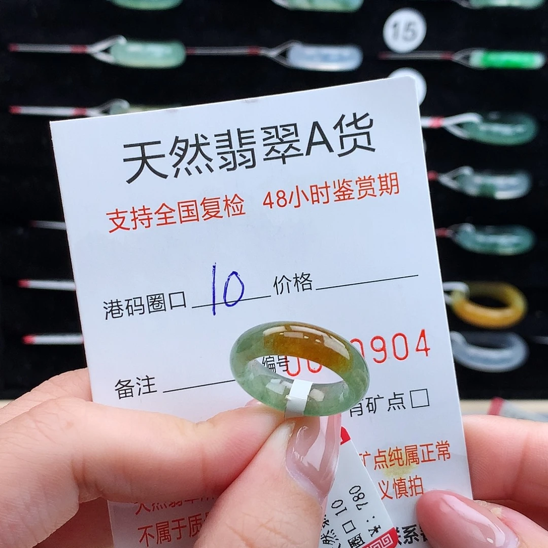 翡翠未镶嵌戒指翡翠