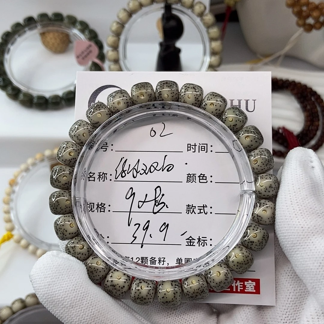 手串星月菩提9绿冰双白02