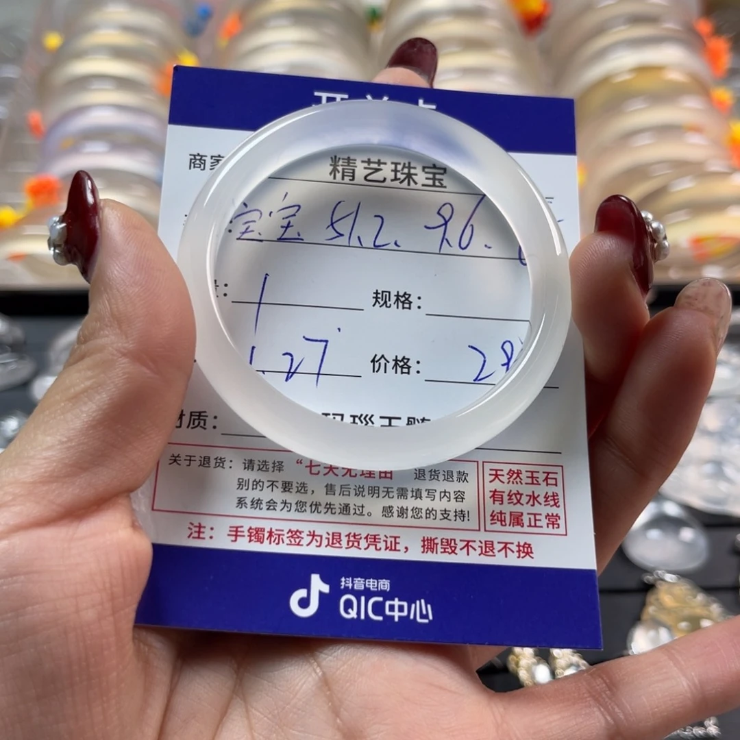 玛瑙/玉髓手镯未镶嵌