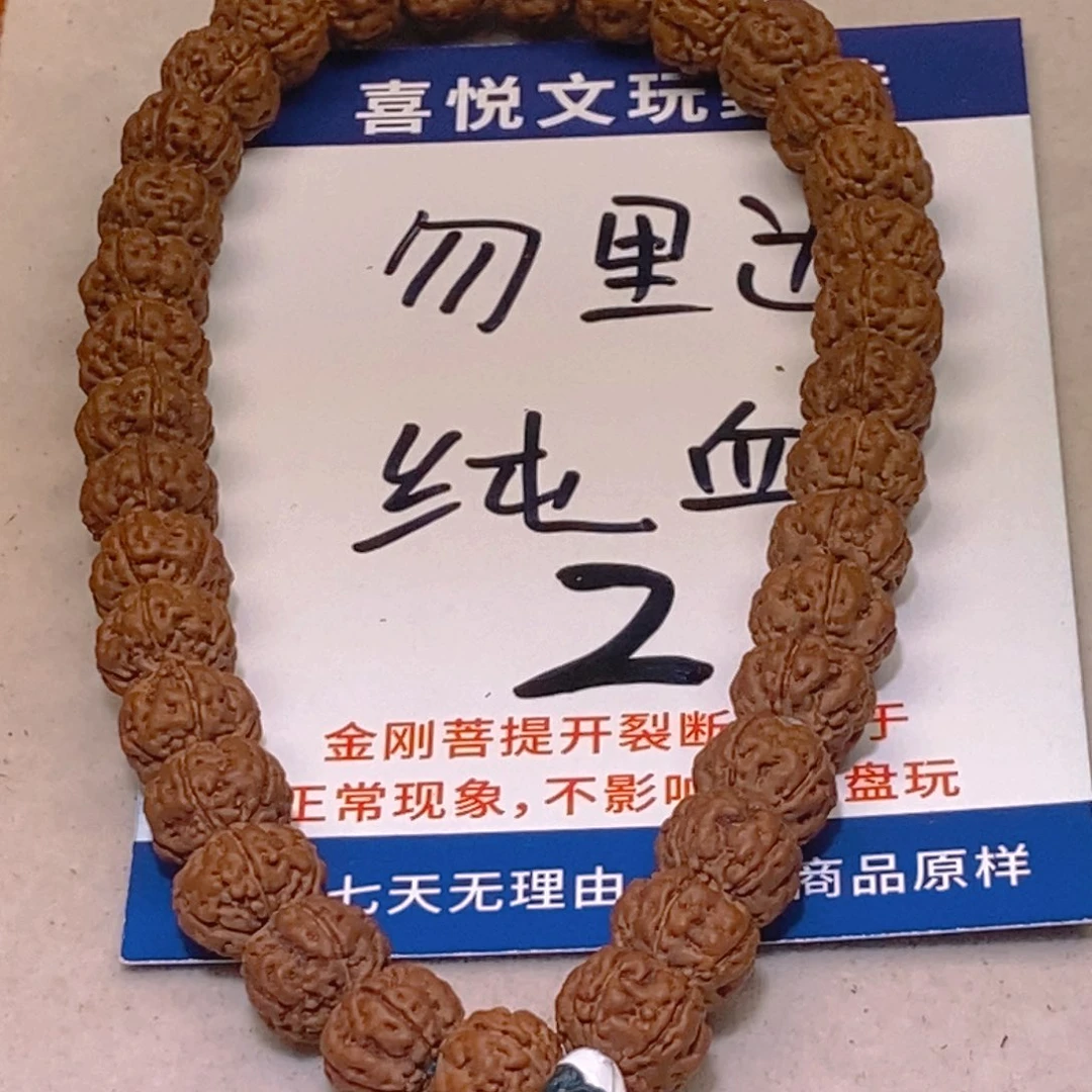 K***G手串金刚菩提002勿里达纯血10+