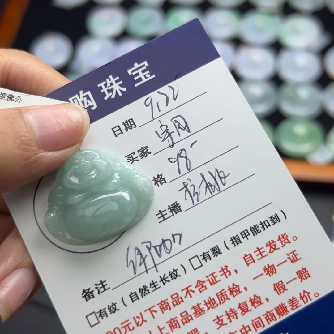 颈饰未镶嵌翡翠佛公