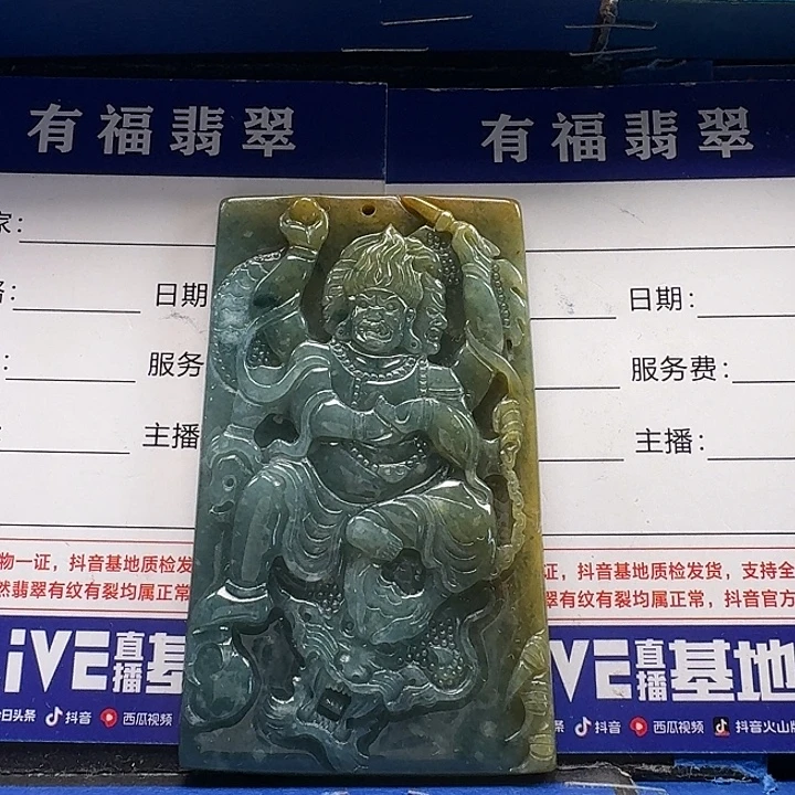 翡翠未镶嵌颈饰不动明王