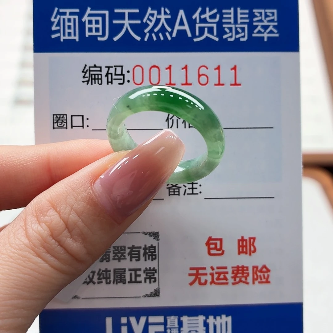 未镶嵌戒指翡翠天然缅甸A货翡翠圈口15.5