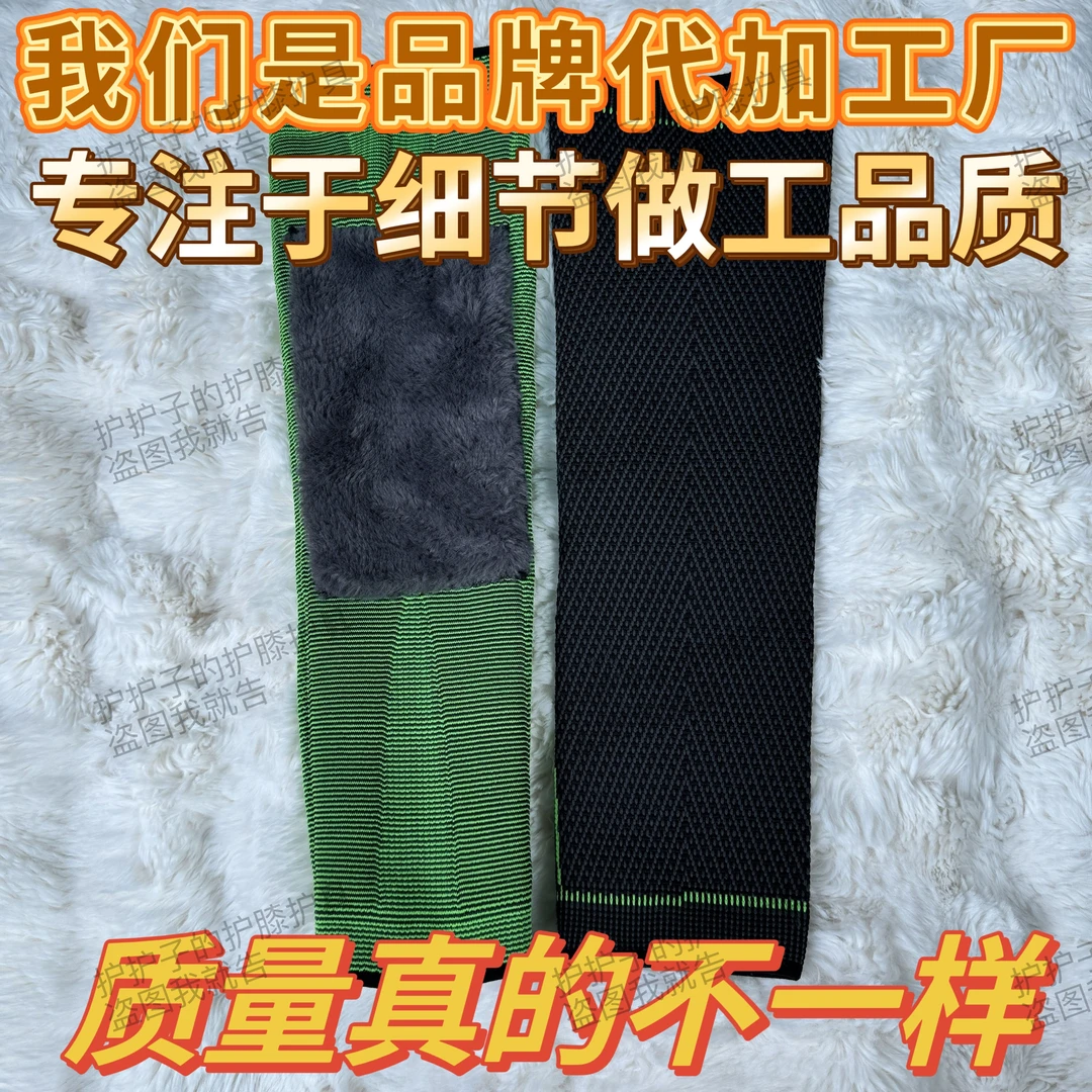 保暖护膝加绒护膝膝盖保暖腿部老人加绒加厚秋冬防寒护腿套绑带