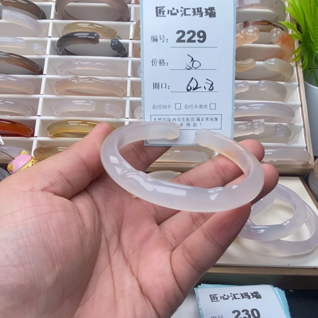 玛瑙/玉髓未镶嵌手镯