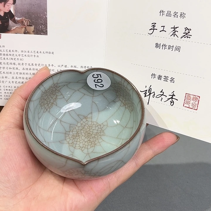 龙泉敬悦青瓷品茗杯