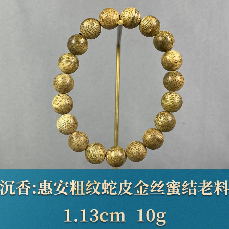 91093 惠安粗纹蛇皮金丝蜜结老料 沉香