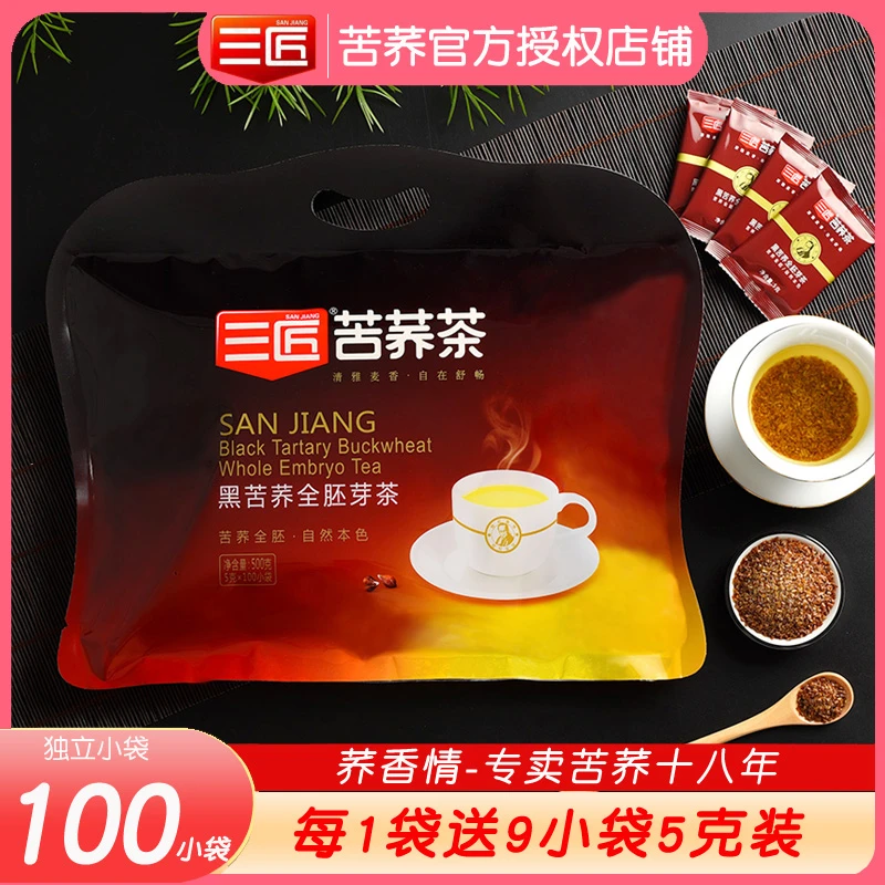 【送9小袋】三匠苦荞茶 四川大凉山黑苦荞全胚芽茶 荞麦茶袋装500克