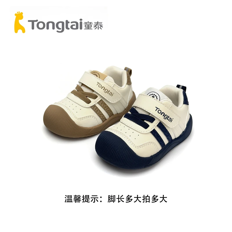 Tongtai/童泰秋季学步鞋软底皮面鞋防滑透气1-3岁男女童T5303-27