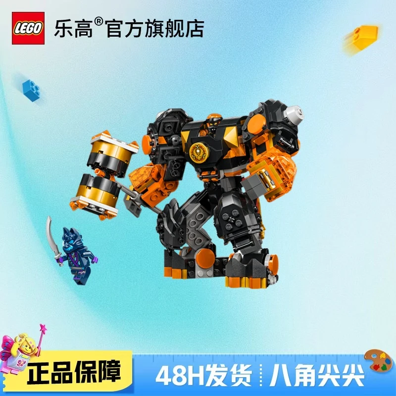 乐高积木71806寇的土系元素机甲幻影忍者可动玩具