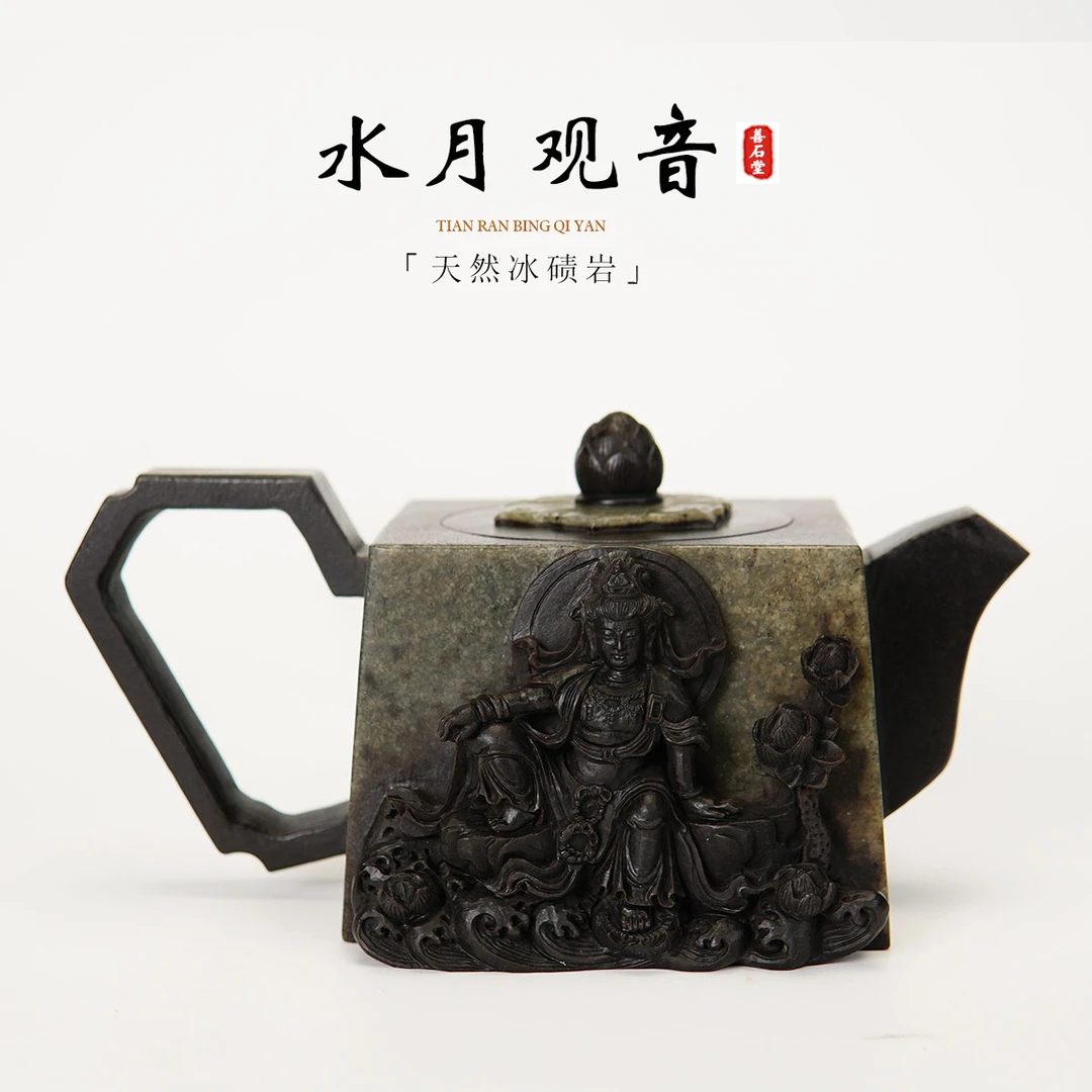 【水月观音330cc】天然冰碛岩手工石头茶壶晶体人物雕刻高端茶壶
