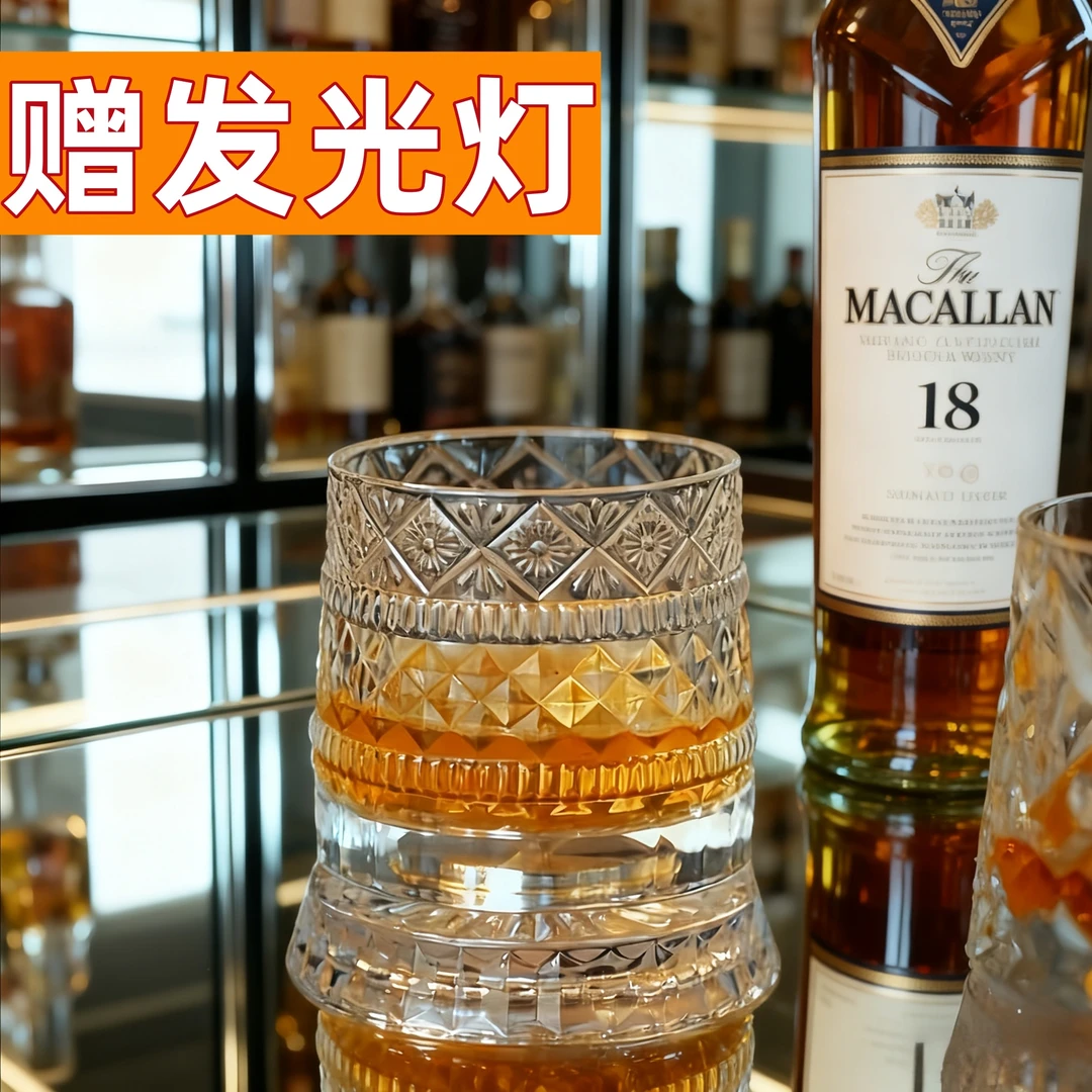 带灯麦卡伦同款解压旋转威士忌杯带底座创意水晶玻璃酒杯洋酒杯