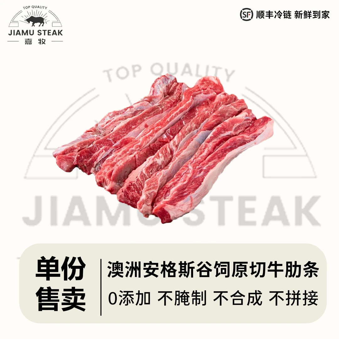 原切牛排【顺丰次日达】澳洲谷饲去骨安格斯原切牛肋条适合红烧清炖烧烤香煎火锅